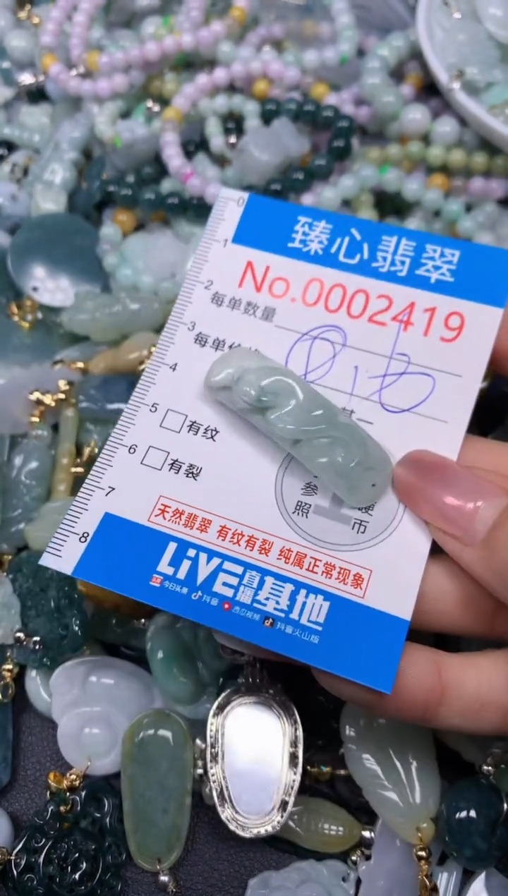 【闪购商品】翡翠颈饰未镶嵌含绳0002419