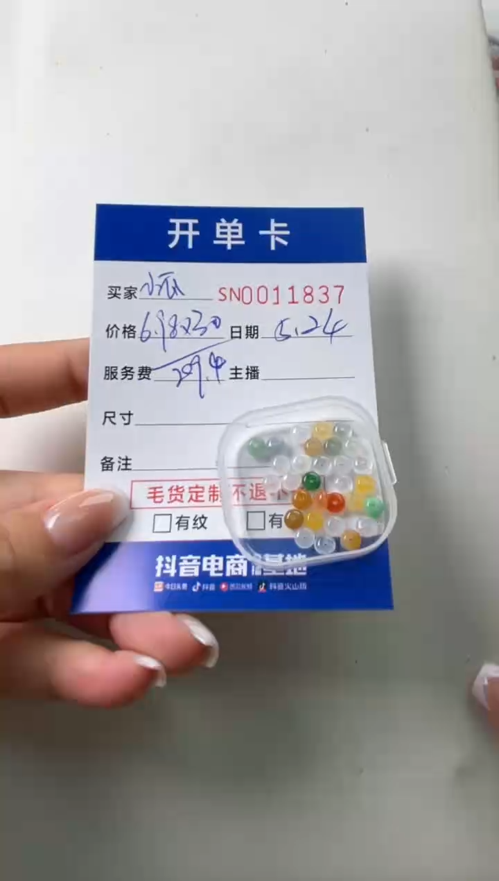 翡翠挂件未镶嵌00011837