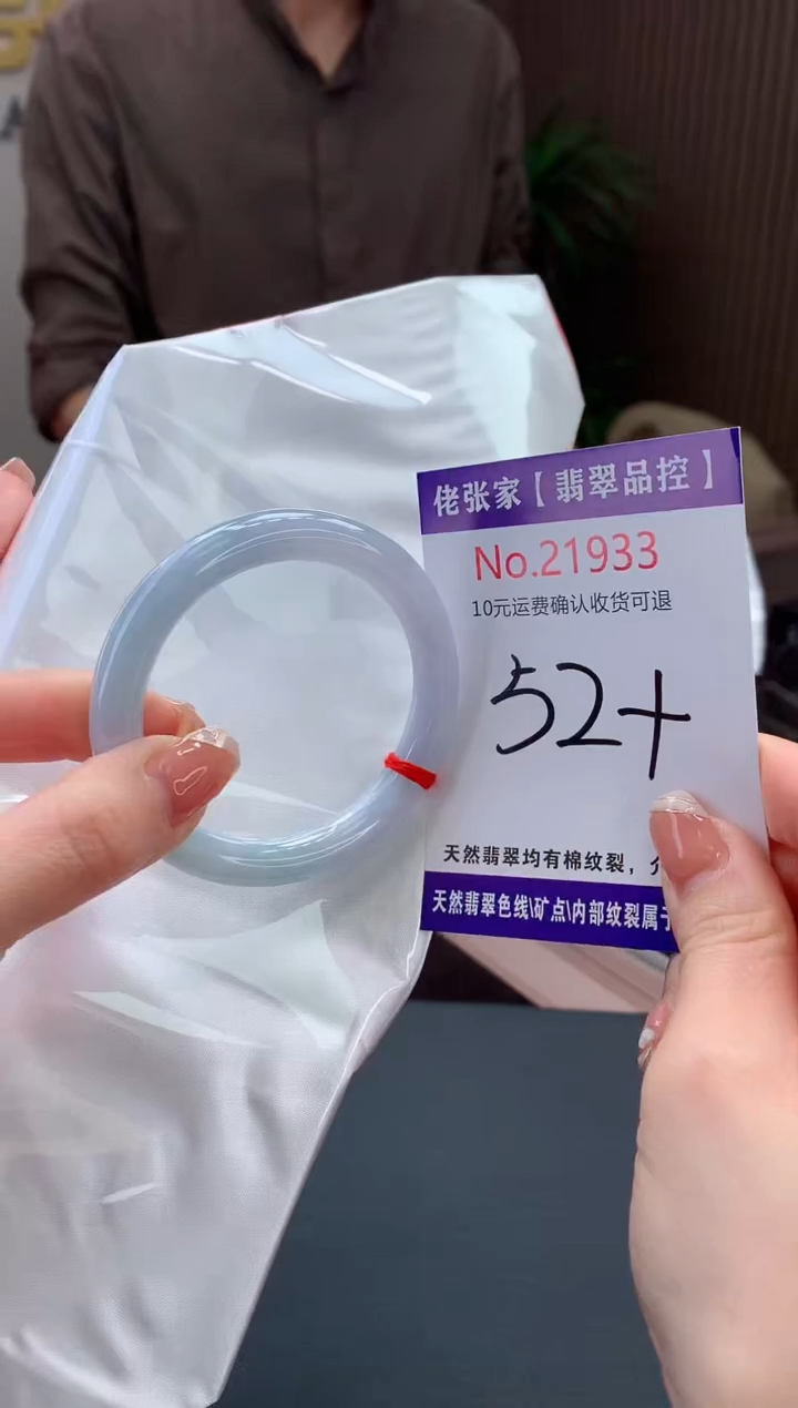 【闪购商品】翡翠手镯未镶嵌天然缅甸A货翡翠