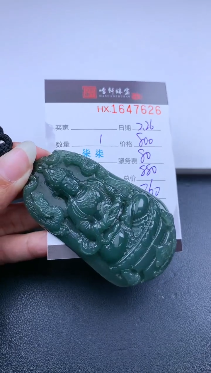 【闪购商品】翡翠挂件未镶嵌哈轩 挂件1