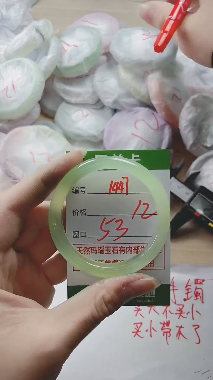【闪购商品】玛瑙/玉髓手镯未镶嵌1447