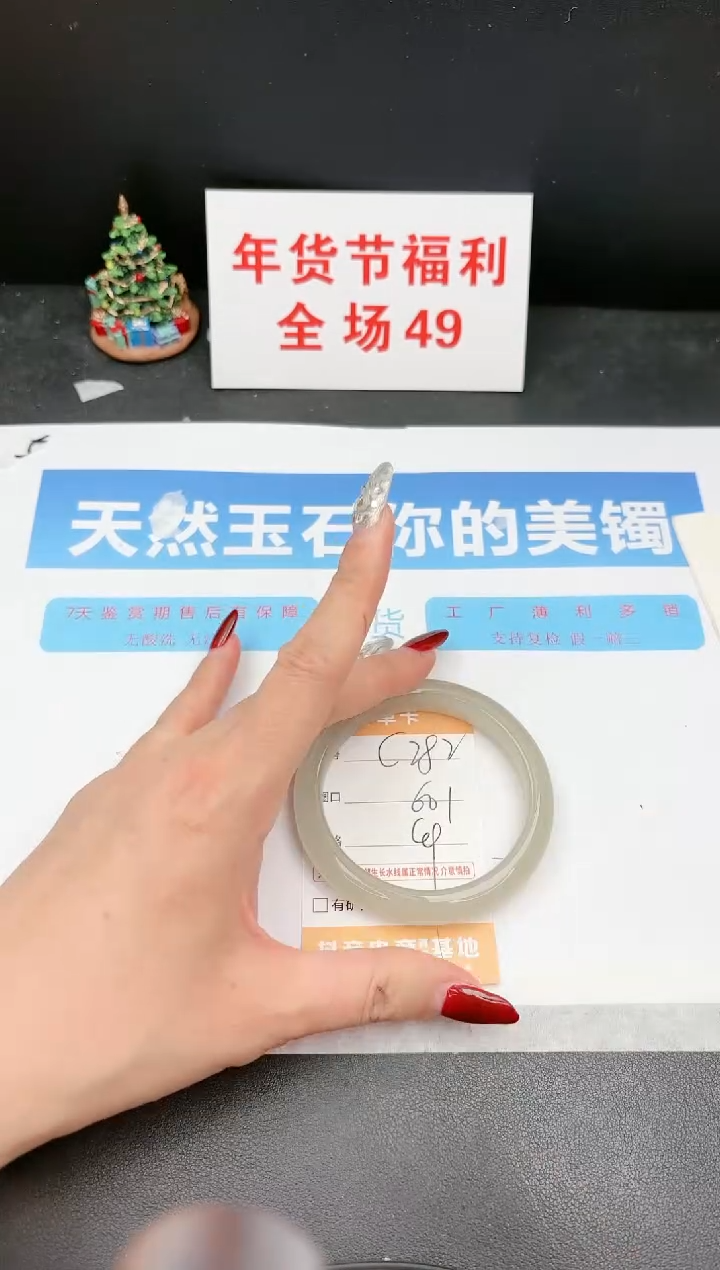 【闪购商品】石英质玉手镯未镶嵌C282