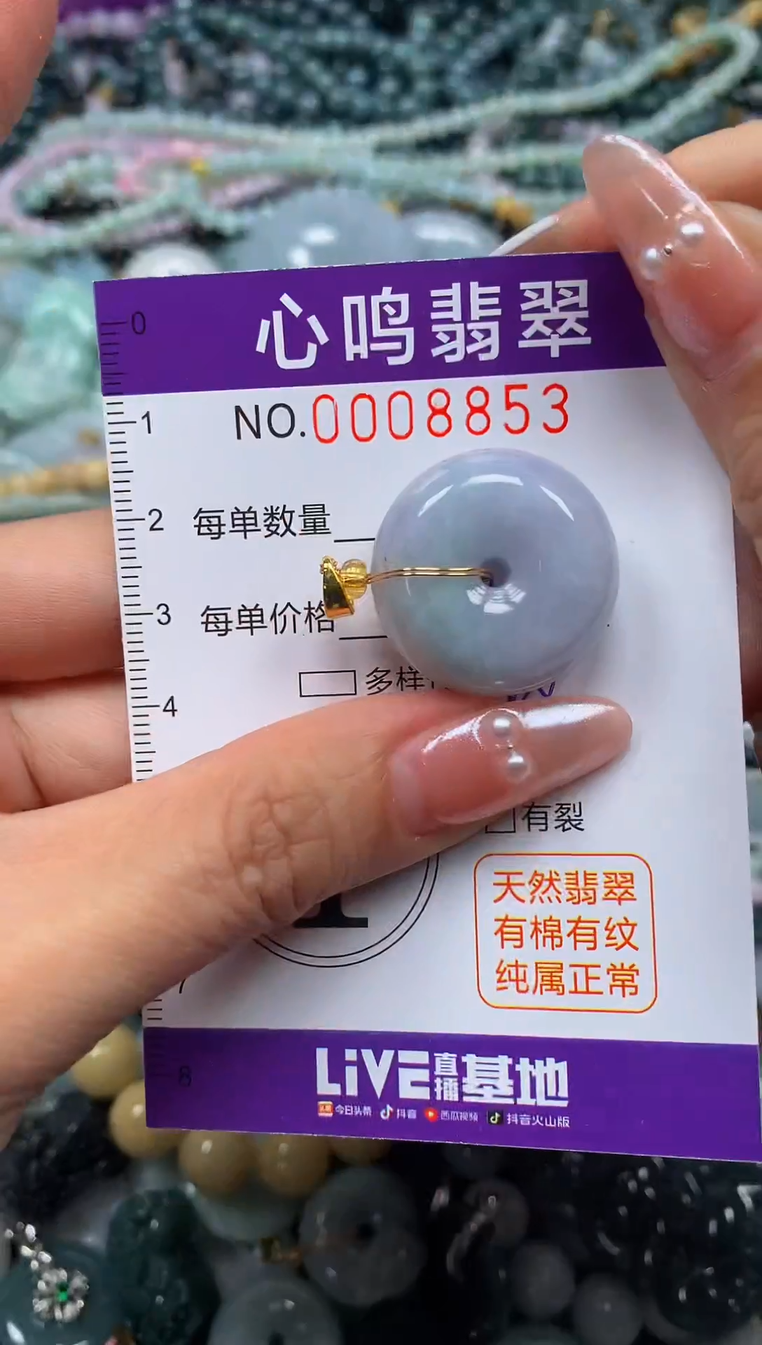 颈饰未镶嵌翡翠闪购008853