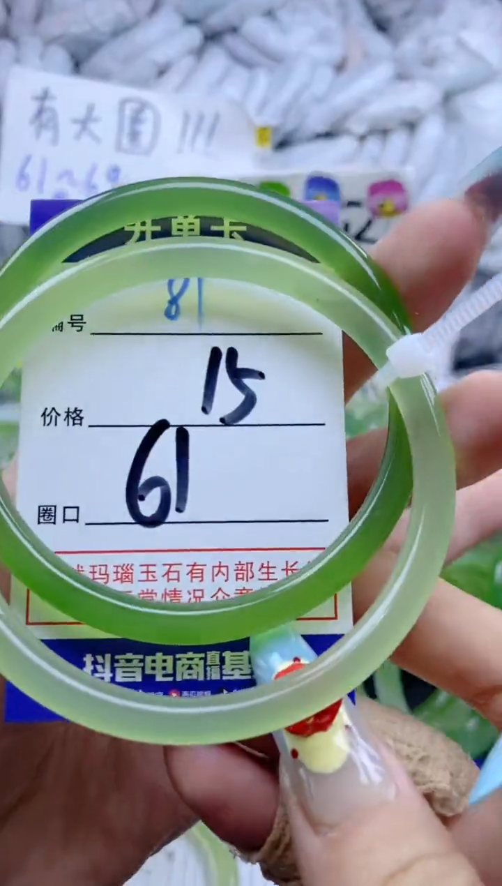 手镯玛瑙/玉髓未镶嵌81