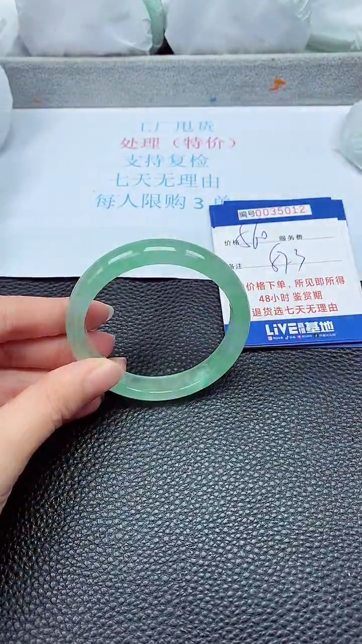 拍下以实物为准35012