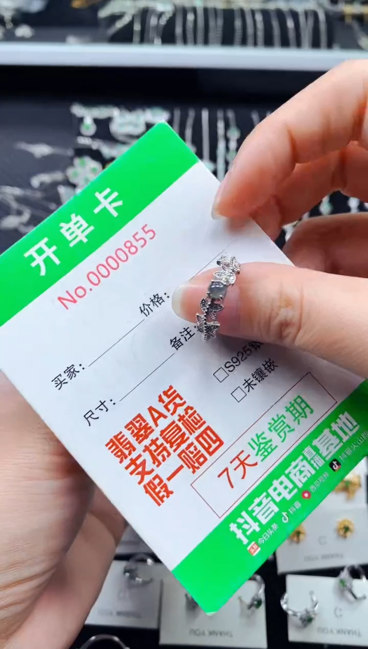 【闪购商品】翡翠戒指银S925镶嵌0855