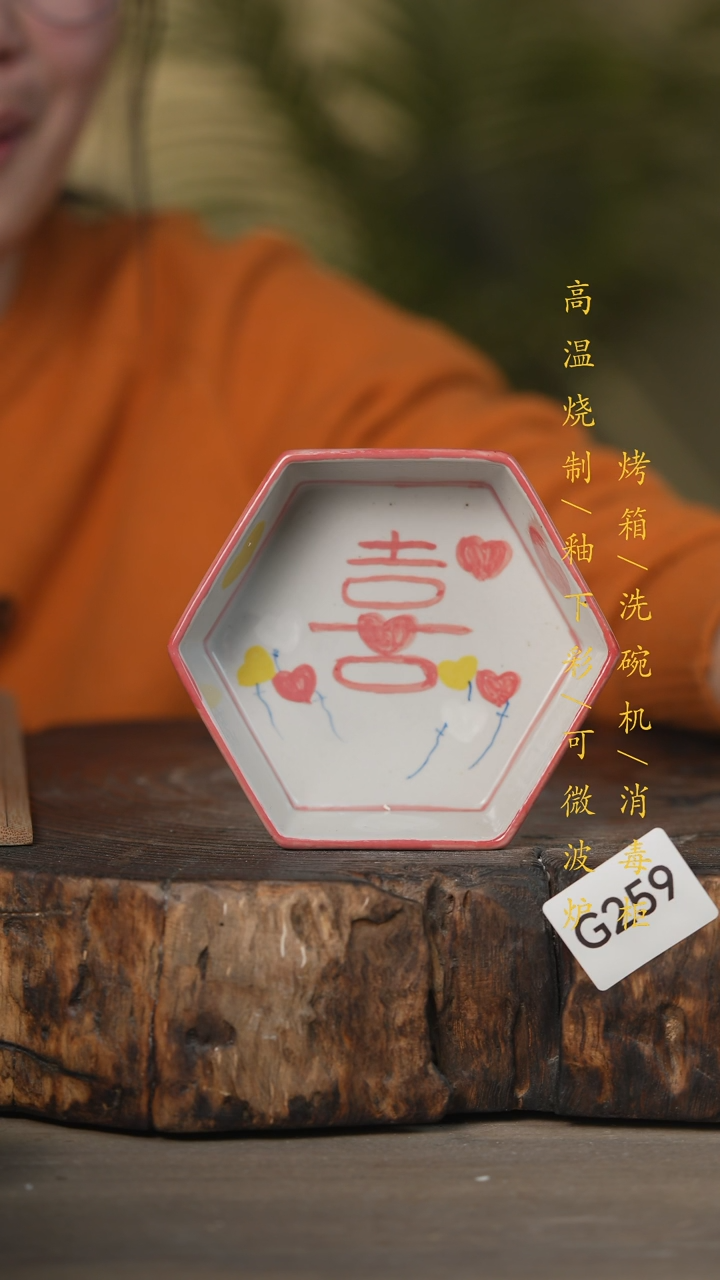 【闪购商品】瓷片景德镇高温釉下彩可微波烤箱洗碗机259