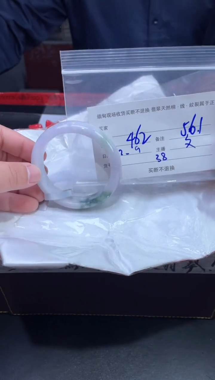 【闪购商品】定制翡翠未镶嵌毛货手镯需精细抛光/56