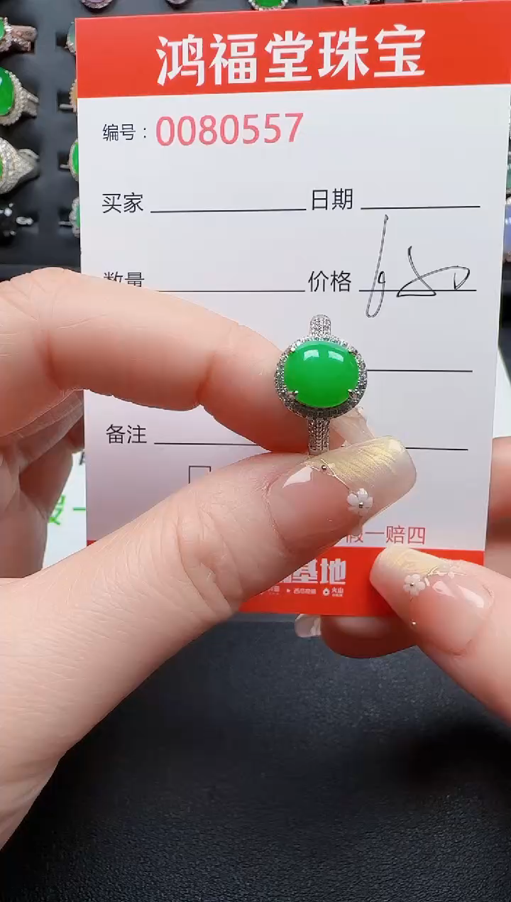 【闪购商品】翡翠戒指银S925镶嵌0557