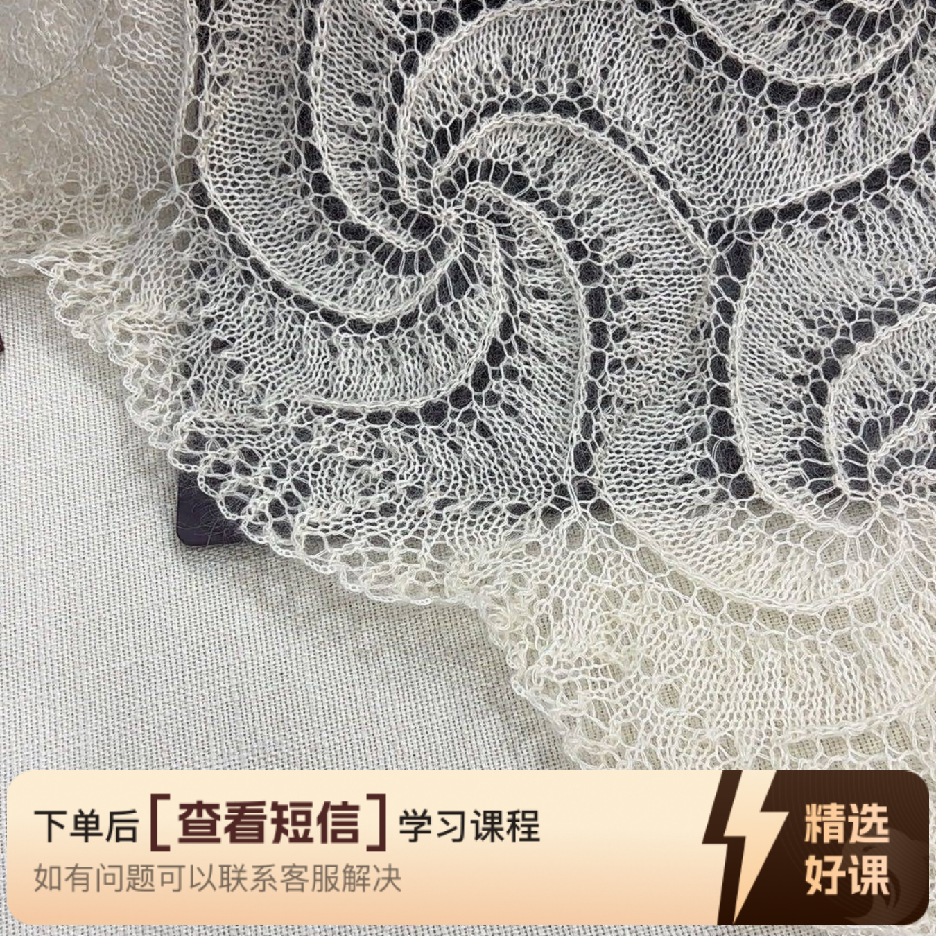 四月织风披肩《卷珠帘》唯美视频教程非材料（留意短信解锁课程）