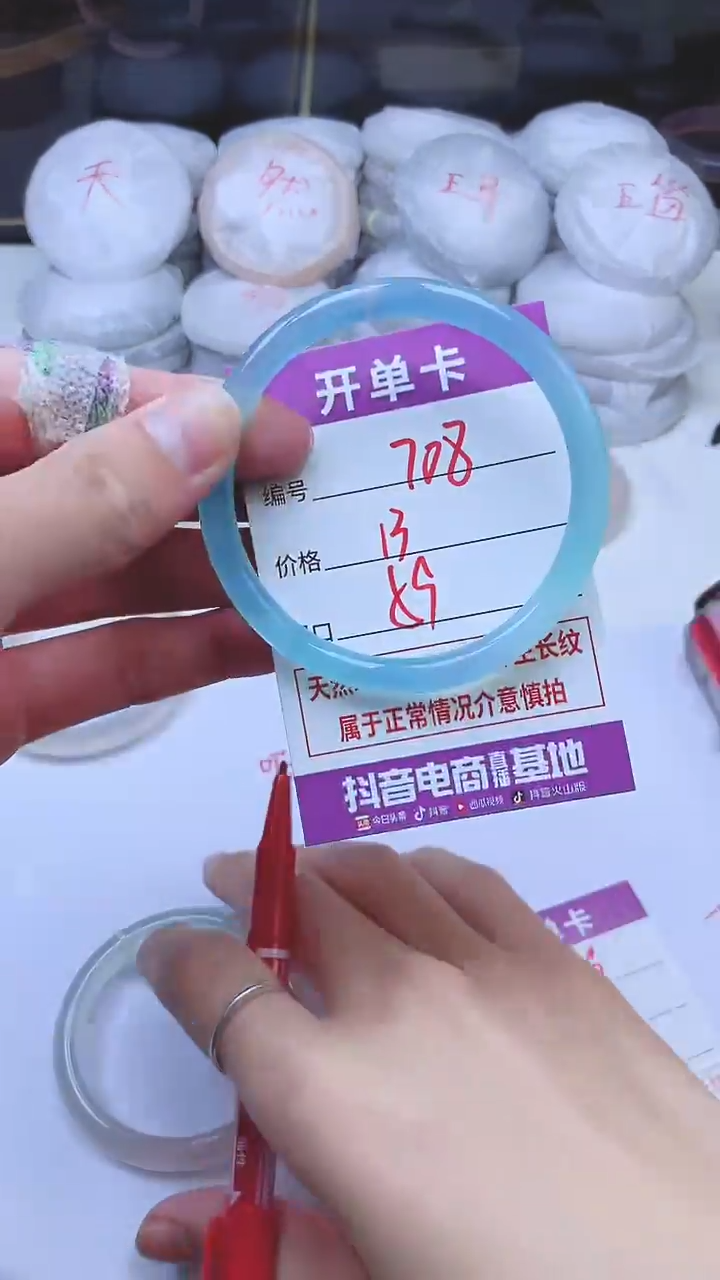 手镯玛瑙/玉髓未镶嵌708