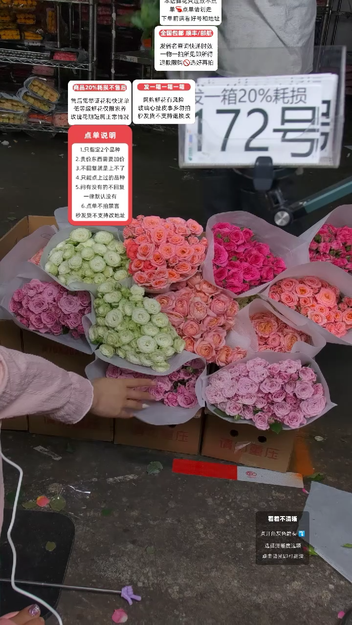 172号♥含20%耗损发一箱