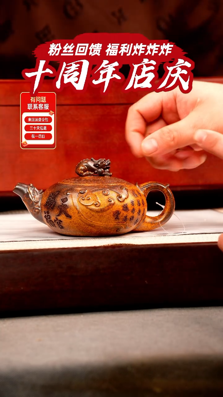 茶壶紫砂龙骨金砂 天官赐福 刻绘