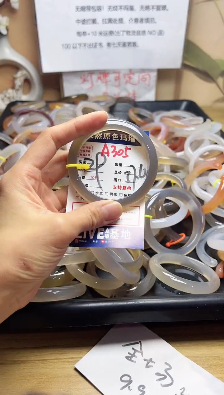 【闪购商品】玛瑙/玉髓手镯合金A305