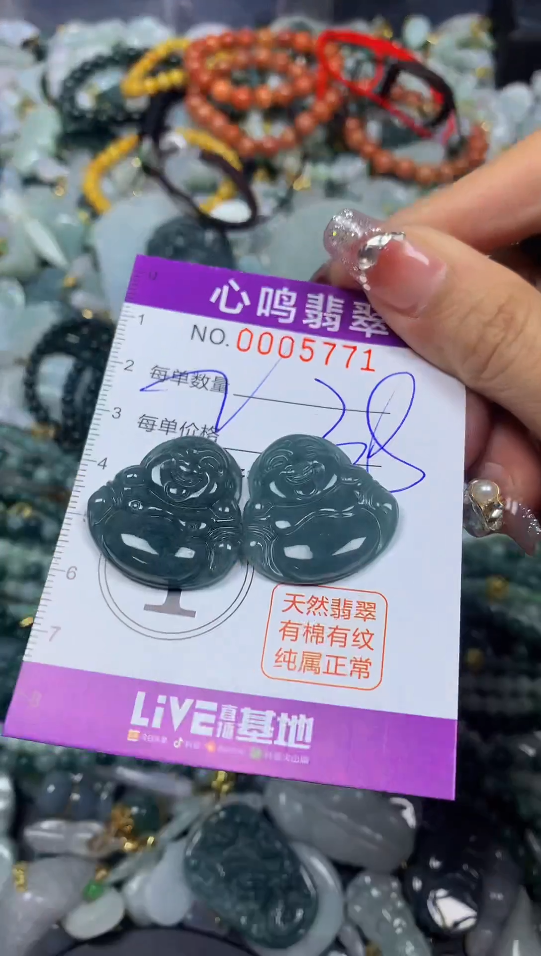 【闪购商品】翡翠颈饰未镶嵌闪购005771