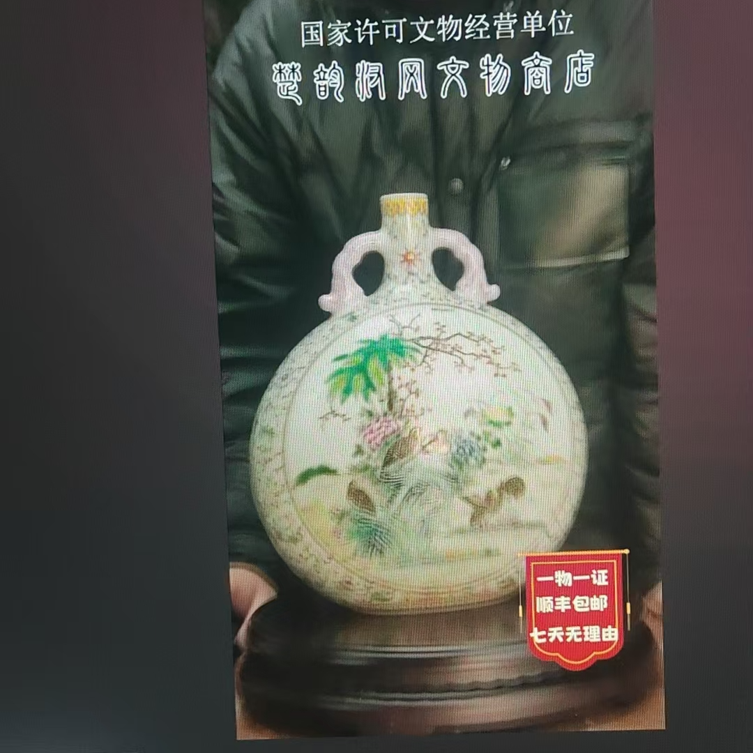 粉彩缠枝莲天球瓶.......