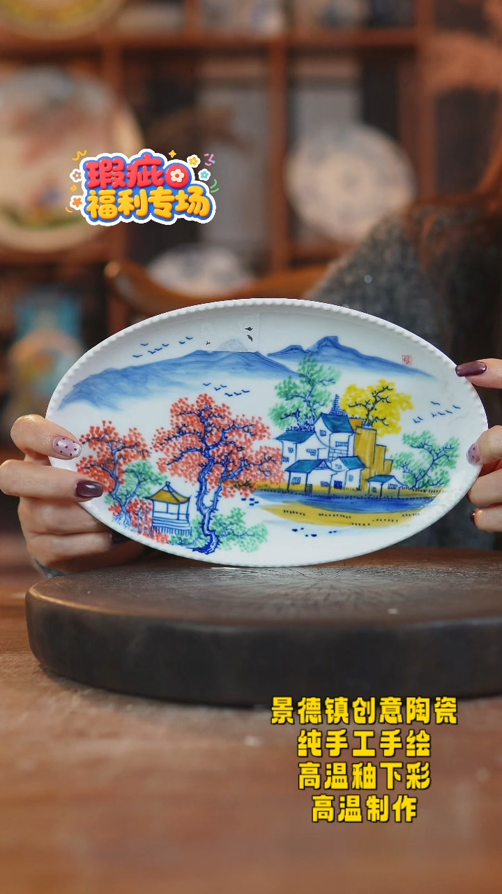 其他陶360景德镇瓷器一只瑕