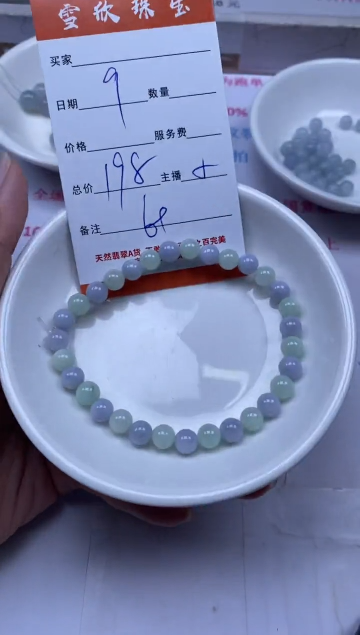 颈饰未镶嵌翡翠雪欣散珠定制diy