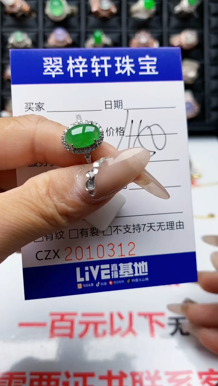 【闪购商品】翡翠戒指银S925镶嵌0312