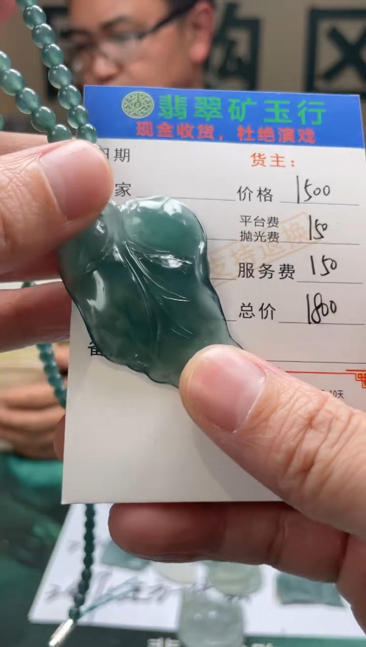 【闪购商品】定制翡翠未镶嵌毛货-不退不换