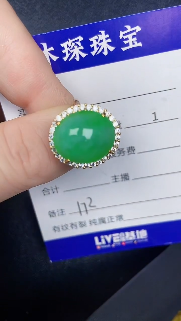 银S925镶嵌戒指翡翠1720