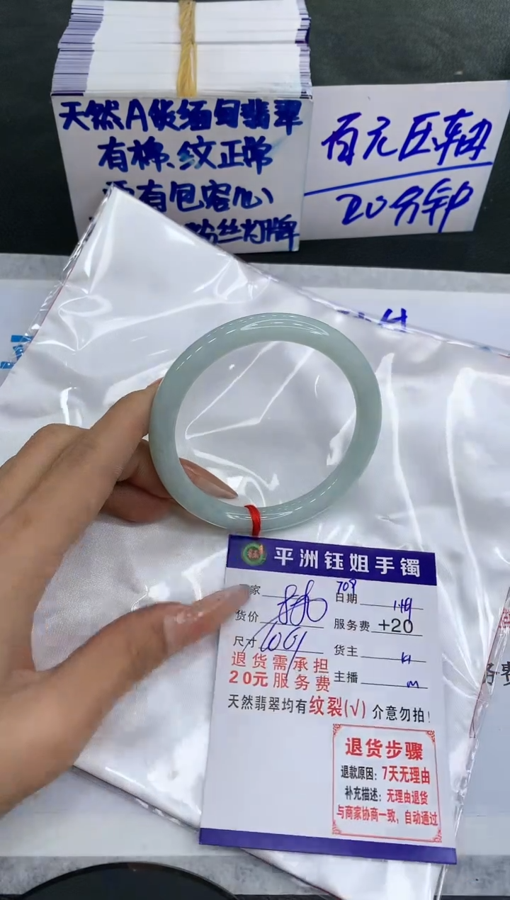 【闪购商品】翡翠手镯未镶嵌11111111111