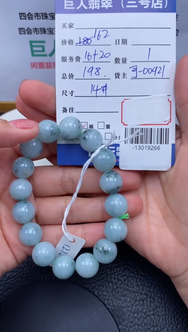 【闪购商品】翡翠颈饰未镶嵌多人-13019266