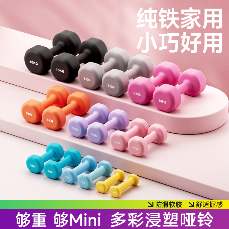 力克纯铁小哑铃女士健身专业健身器材升级实心多彩小哑铃锻炼手臂