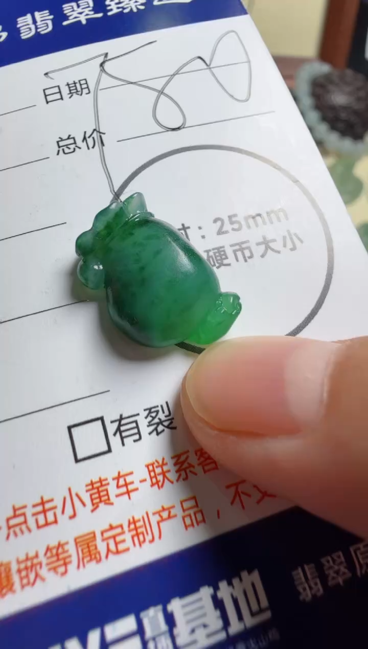 定制翡翠未镶嵌挂件