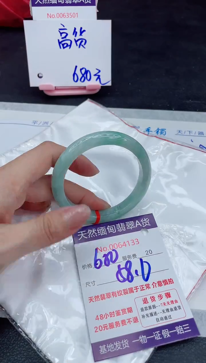 【闪购商品】翡翠手镯未镶嵌1111111111