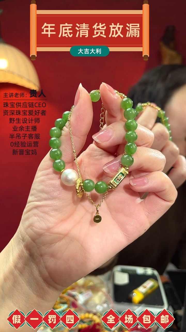 【闪购商品】和田玉（碧玉）手链银S925镀金镶嵌8mm