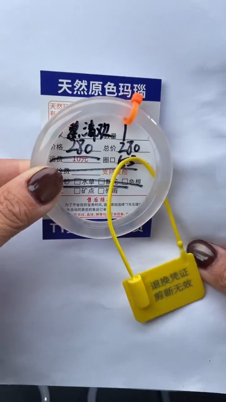 手镯玛瑙/玉髓未镶嵌1