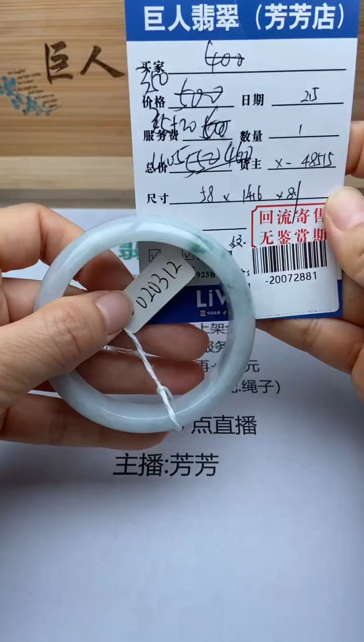 【闪购商品】翡翠颈饰未镶嵌手镯多人-20072881