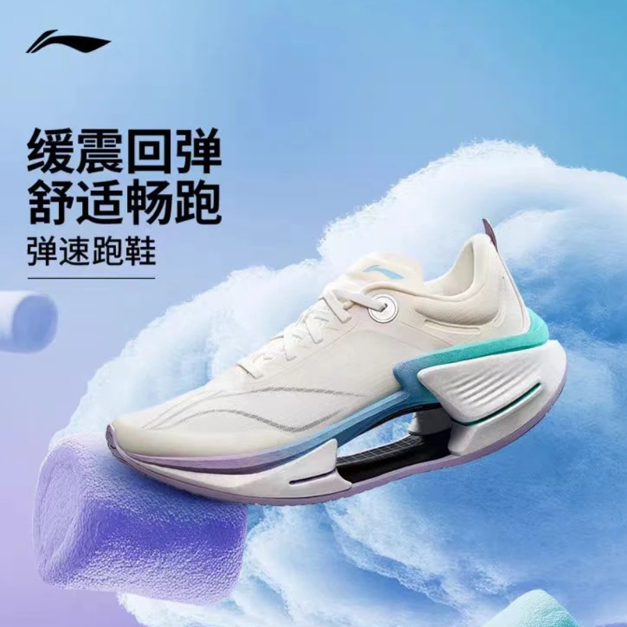 【2025新品】李宁绝影3 ESSENTIAL男女轻量高回弹弹速跑鞋ARRV003
