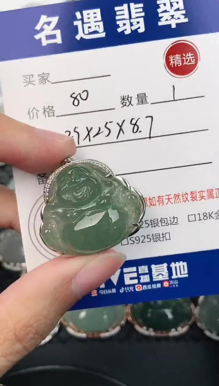 颈饰银S925镶嵌翡翠挂件