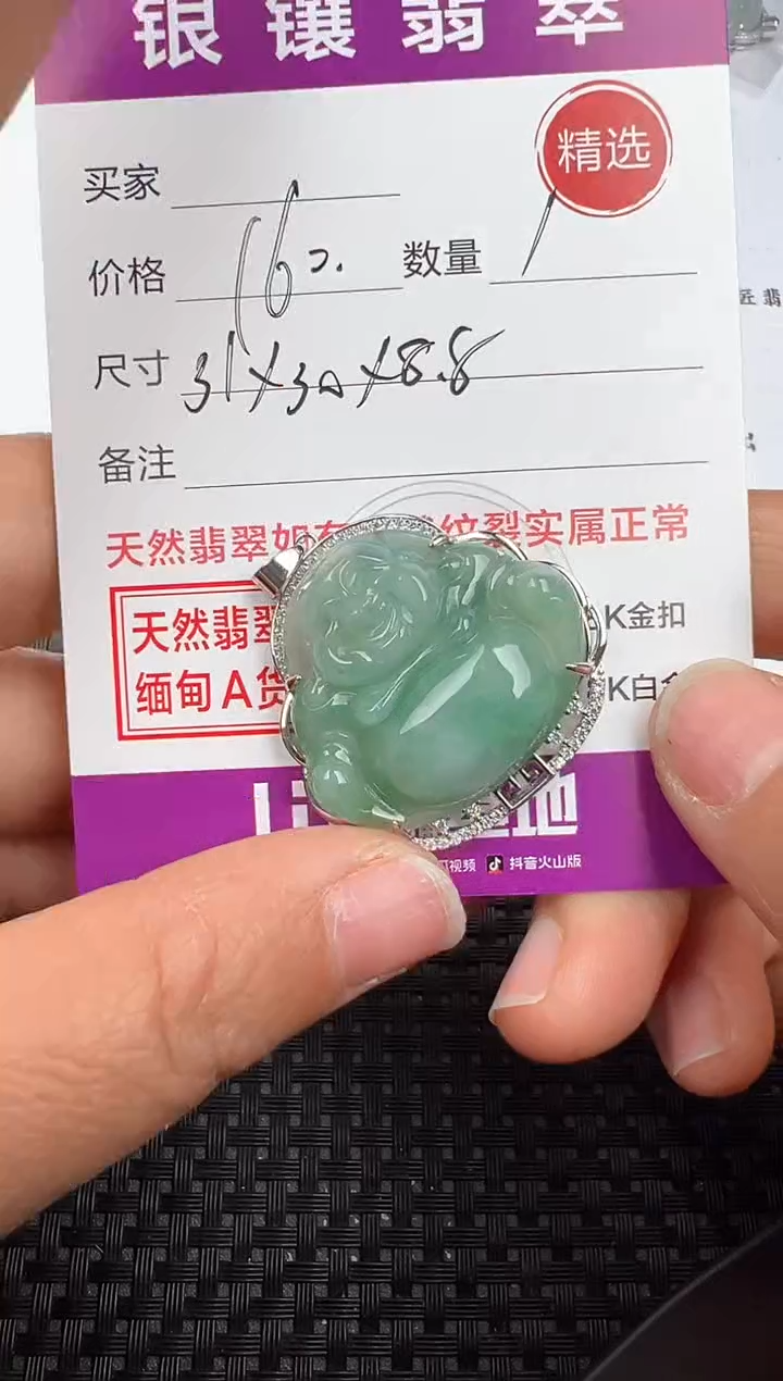 【闪购商品】翡翠吊坠(不含链)银S925镶嵌吊坠