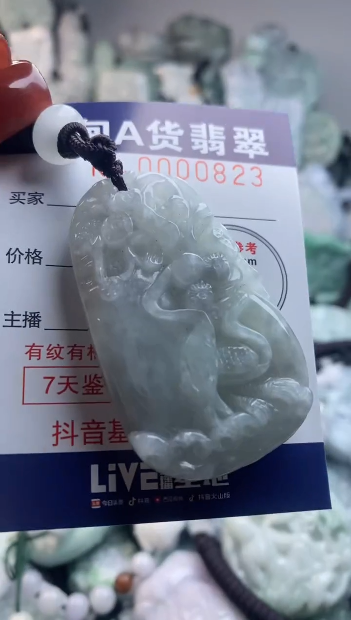 【闪购商品】翡翠吊坠(不含链)未镶嵌1