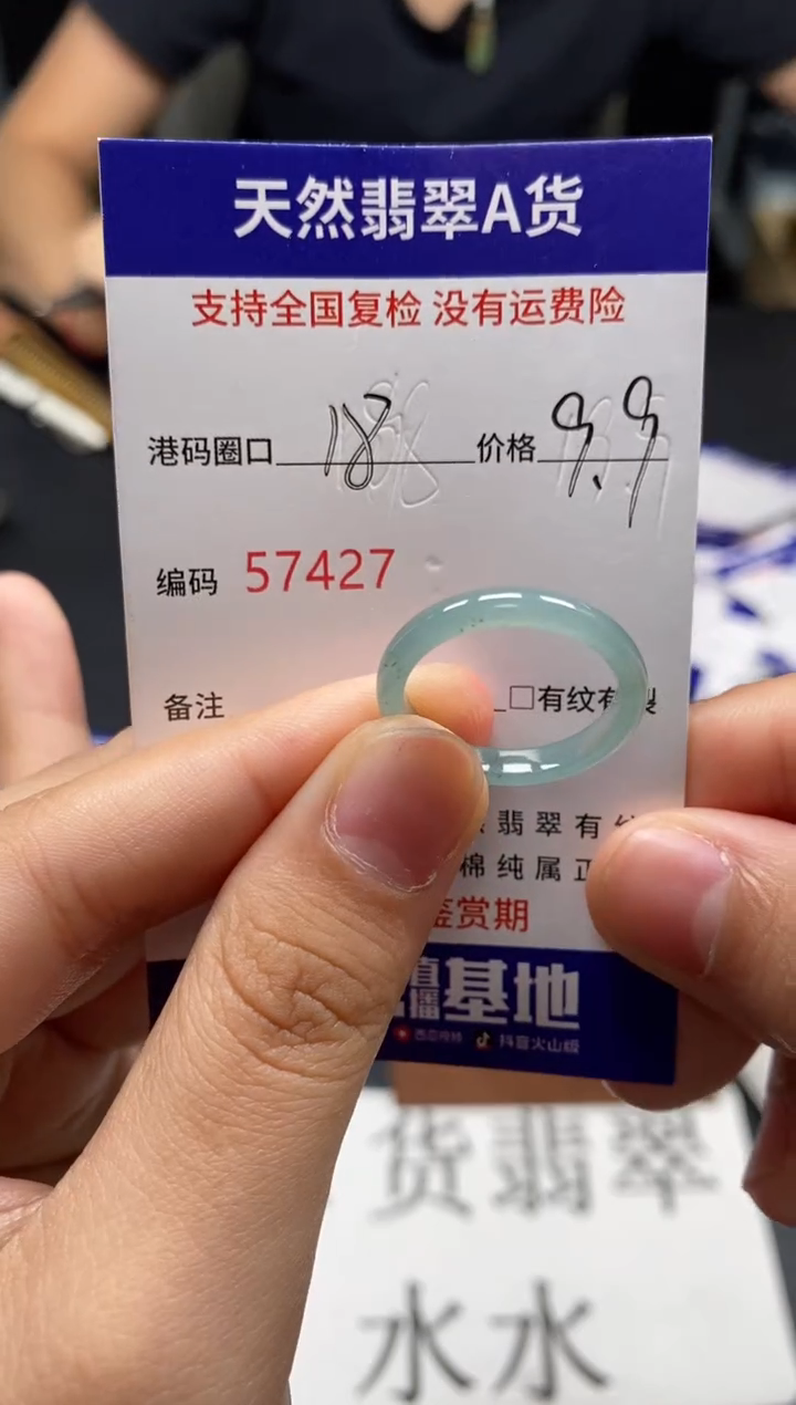 未镶嵌戒指翡翠天然A货翡翠7427