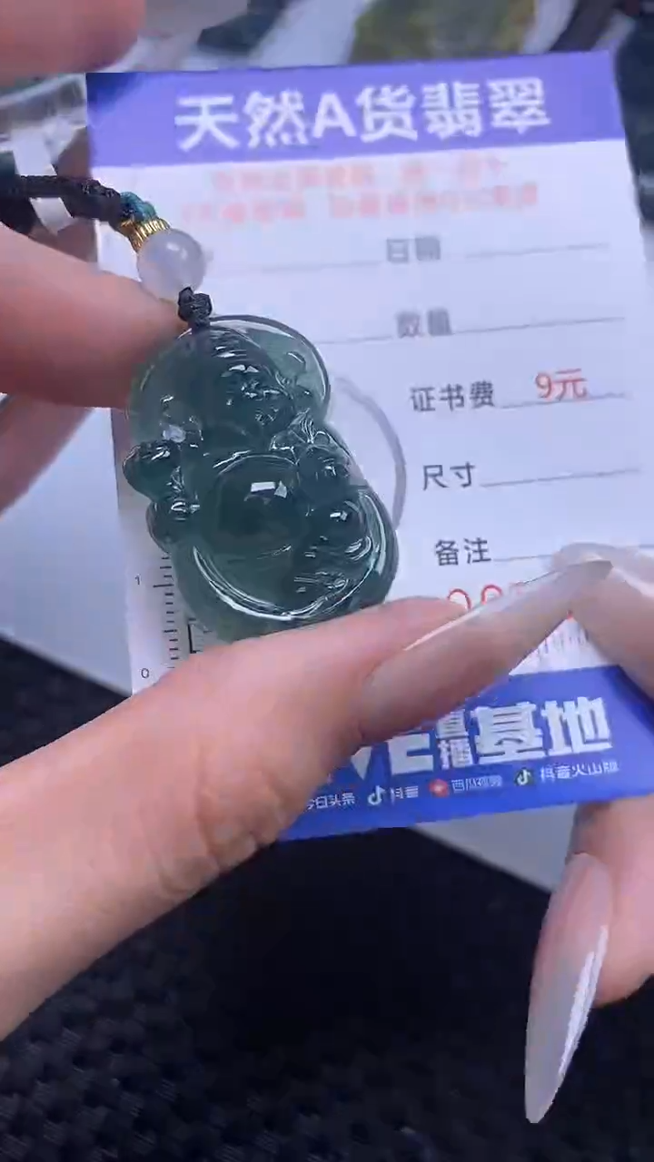 【闪购商品】翡翠颈饰未镶嵌A货翡翠