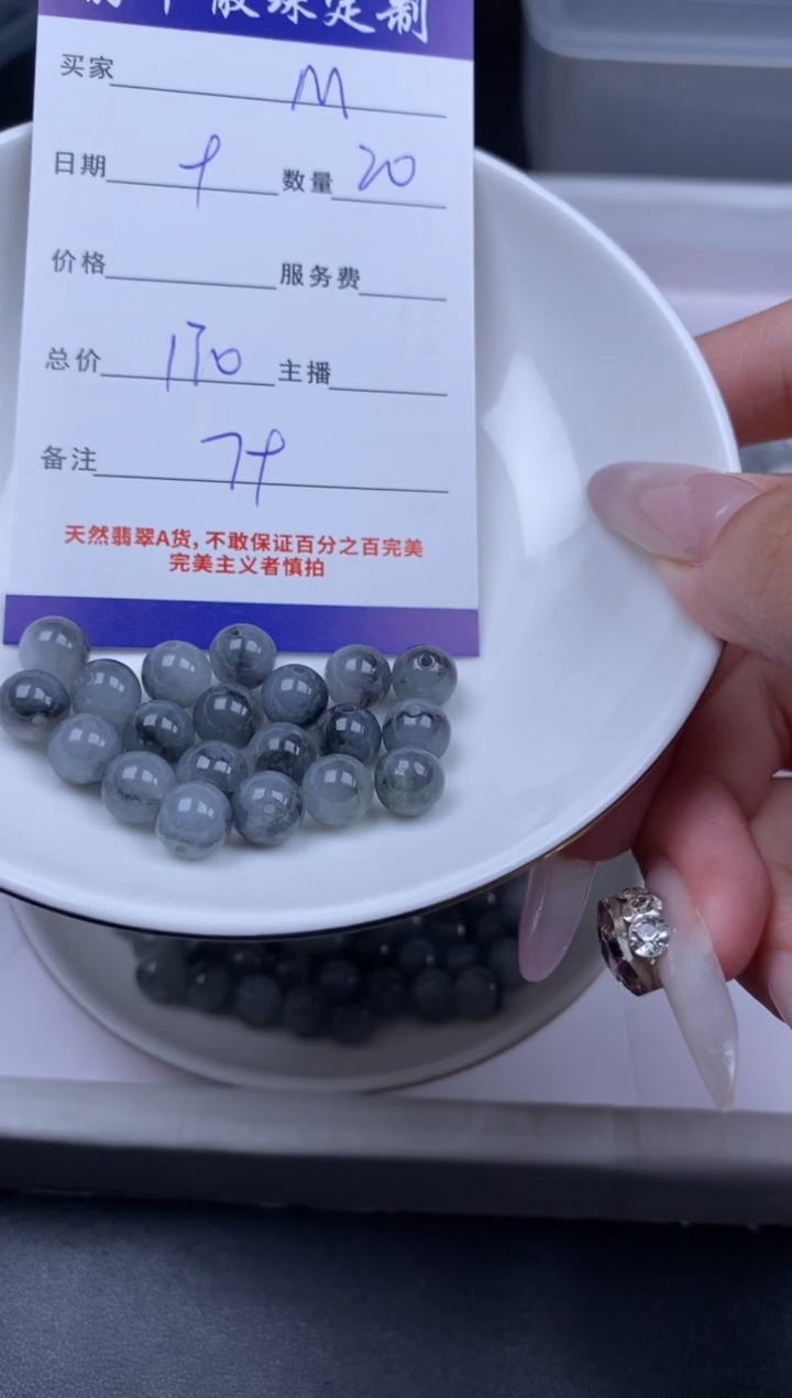 颈饰未镶嵌翡翠M****a贞城散珠批发DIY编制