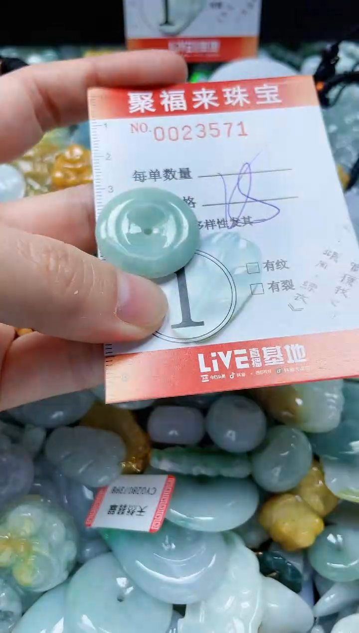【闪购商品】翡翠颈饰未镶嵌闪购0023571