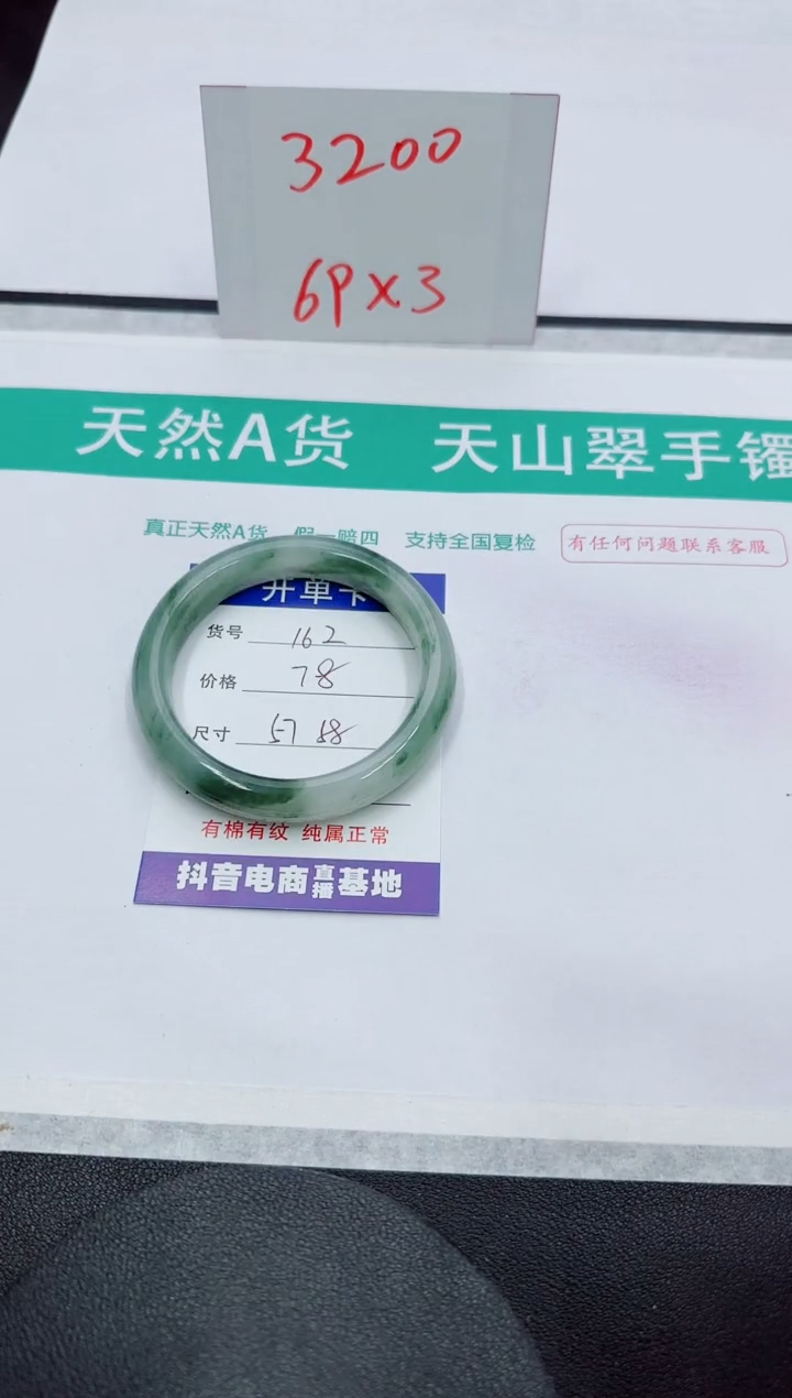 【闪购商品】石英质玉手镯未镶嵌162