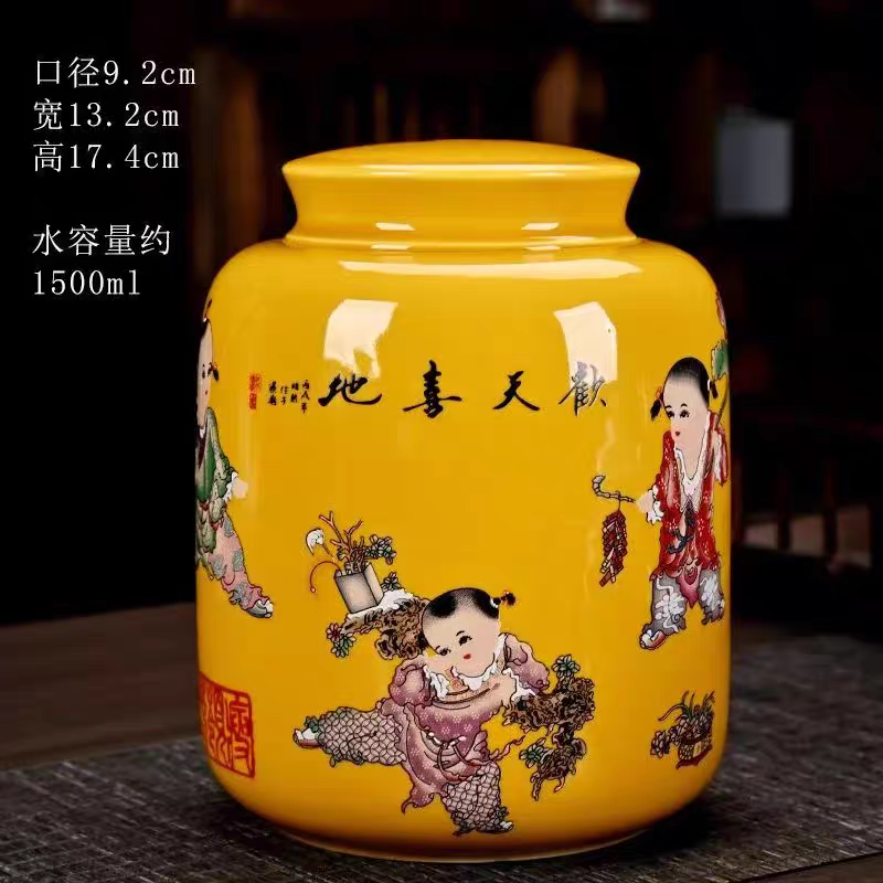高档欢天喜地陶瓷密封茶叶罐家用防潮一罐多用适用