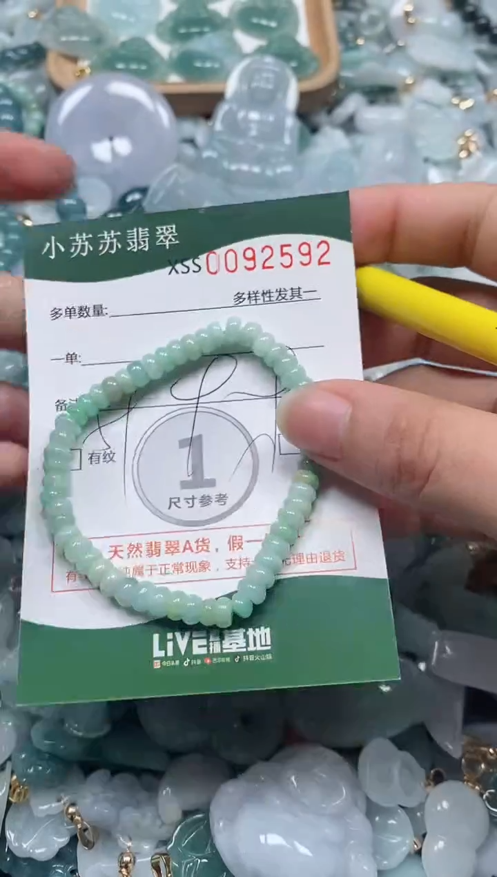 【闪购商品】翡翠颈饰未镶嵌闪购商品0092592