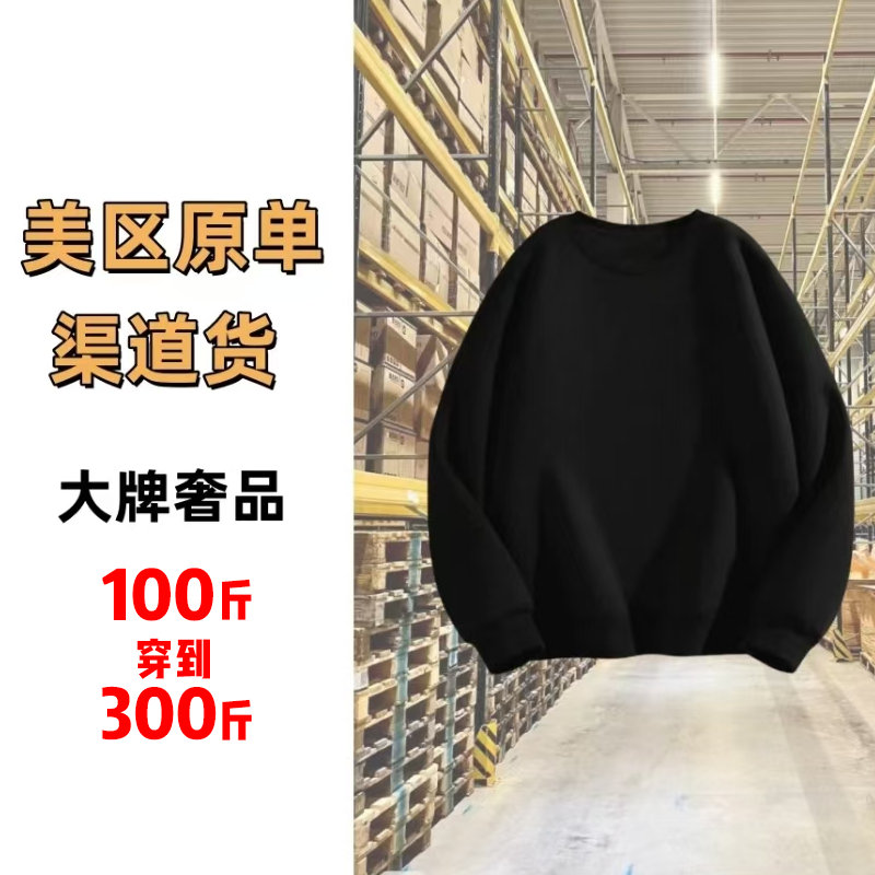 【男女同款-清仓1】W1822男女同款长袖休闲宽松秋冬潮牌