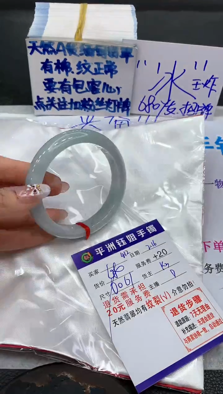 【闪购商品】翡翠手镯未镶嵌1111111111