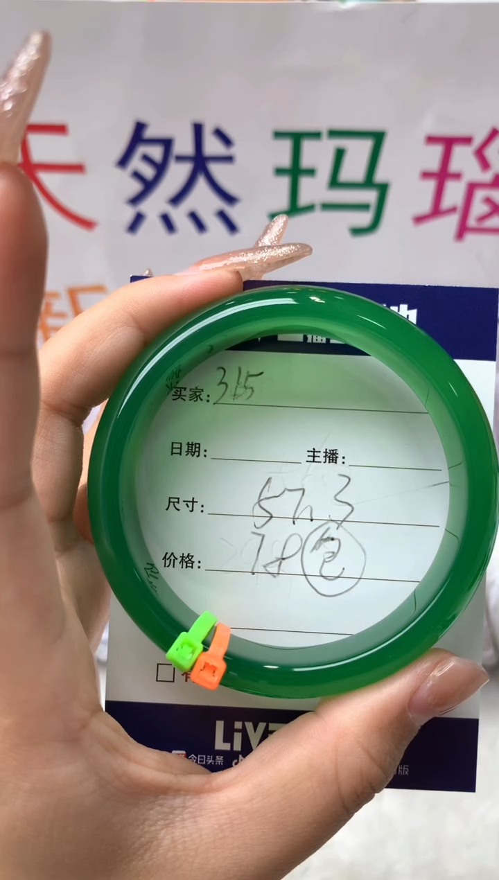 【闪购商品】玛瑙/玉髓手镯未镶嵌315