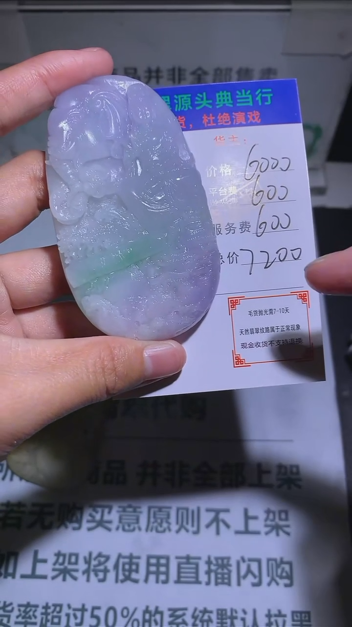 【闪购商品】定制翡翠未镶嵌-毛货-不退不换-