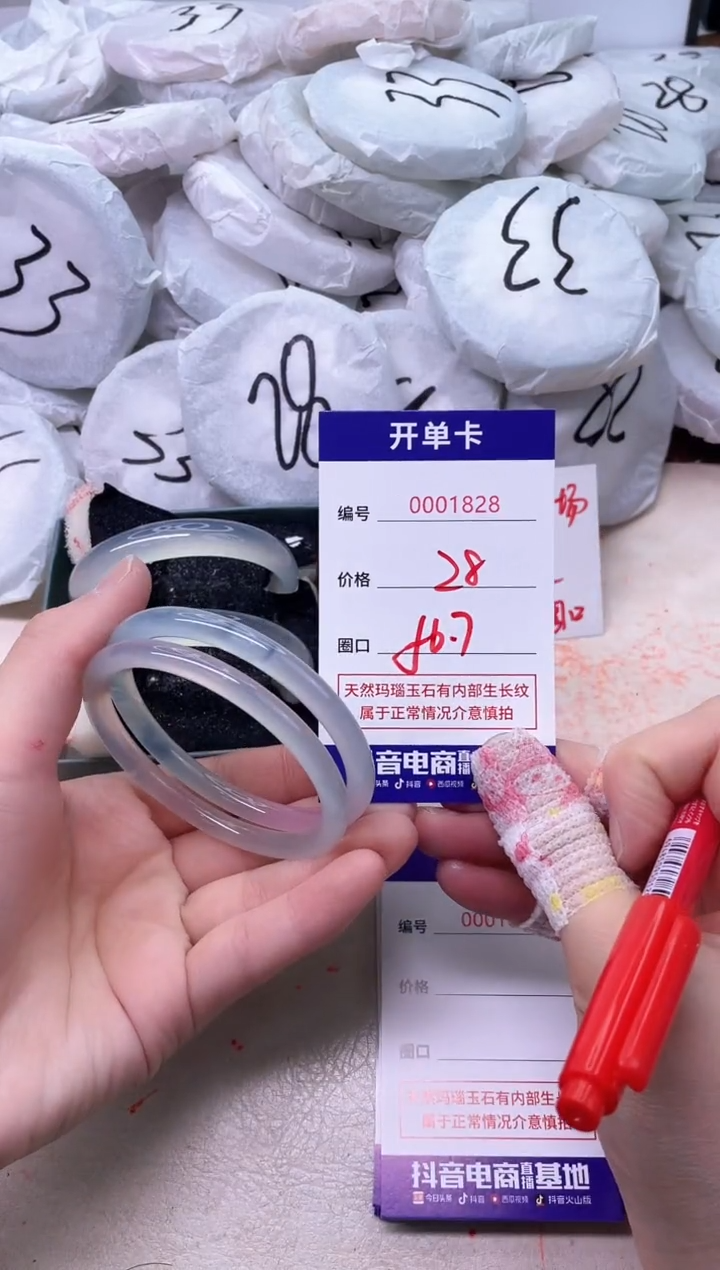 玛瑙/玉髓手镯未镶嵌1828