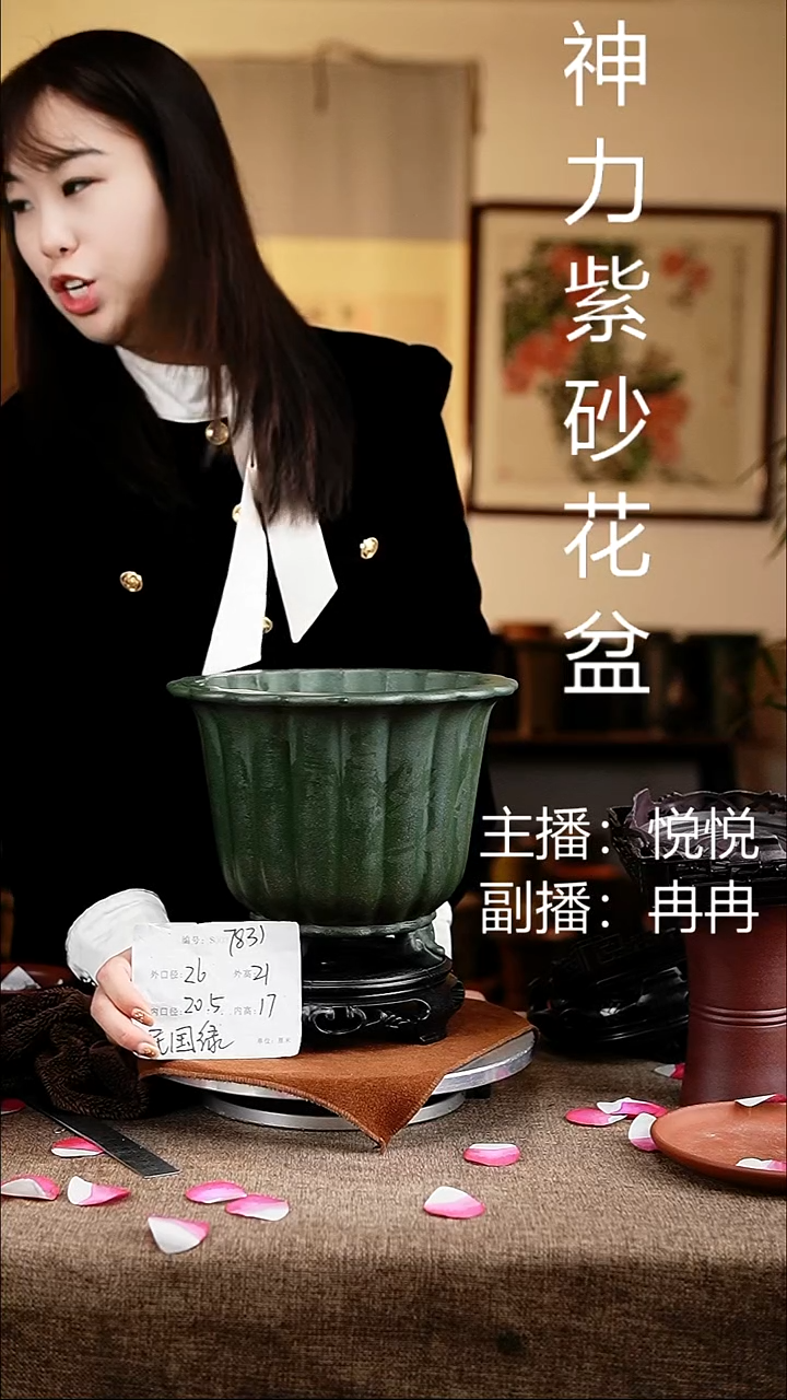 紫砂花盆花卉工艺7831+s